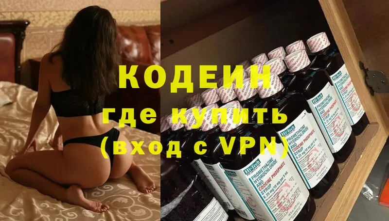 omg рабочий сайт  Зеленогорск  Кодеин Purple Drank  купить  сайты 