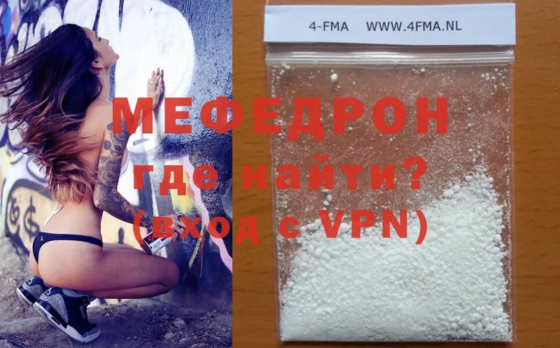 Меф mephedrone  Зеленогорск 