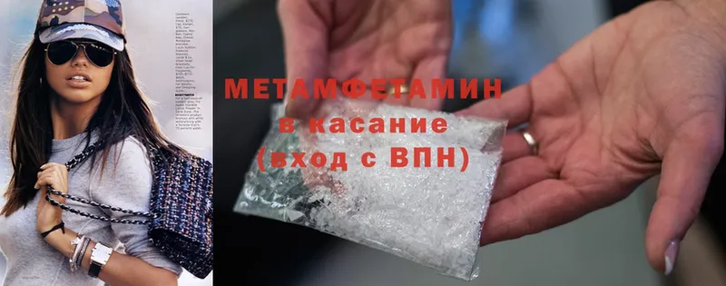 кракен tor  Зеленогорск  Метамфетамин Methamphetamine  купить наркотики цена 